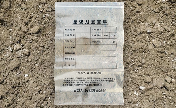 ﻿토양시료 채취봉투